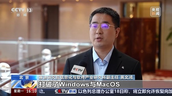 配资官方平台 打开1G超大PPT仅需1秒，国产操作系统重要突破+1